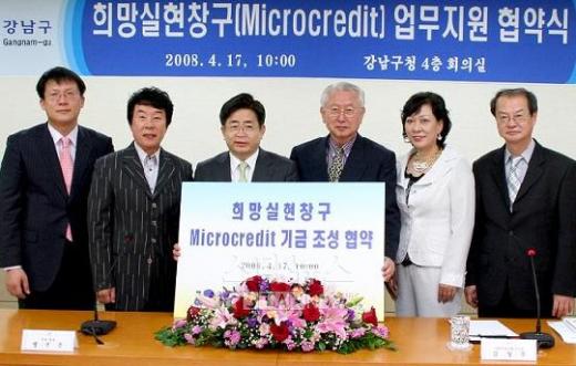↑왼쪽에서 두번째부터 가수 송대관씨, 맹정주 강남구청장, 김성수 사회연대은행 이사장. ⓒ사회연대은행