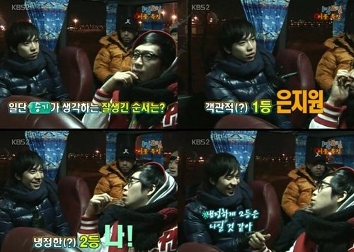 KBS 2TV '해피선데이'의 '1박2일' <KBS 화면 캡처>