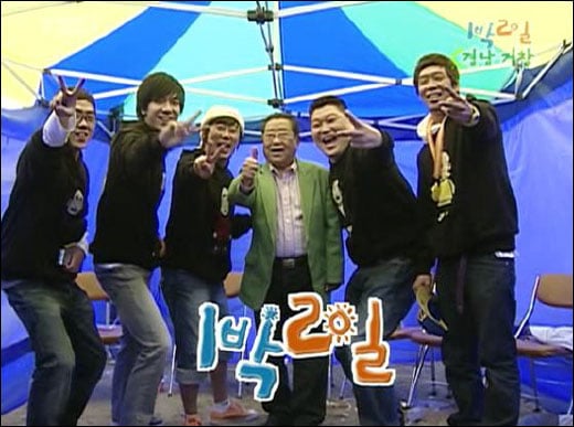 KBS 2TV '해피선데이' '1박2일' ⓒKBS