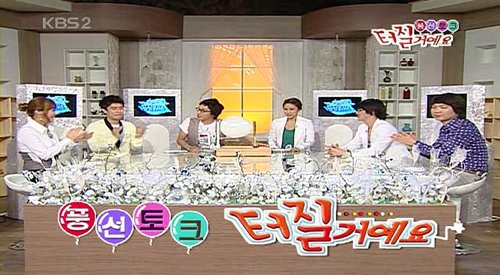 KBS 2TV '상상플러스-시즌2'(출처-방송캡처)