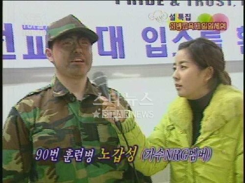 지난 2월9일 방송된 KBS 1TV 설 특집 '체험, 삶의 현장'의 '육군 신병교육대 일일 체험' 코너를 통해 모습을 드러냈던 노유민