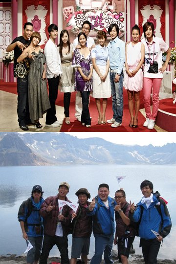 MBC '일밤 1부-우리 결혼했어요'(위)와 KBS 2TV '해피선데이-1박2일'