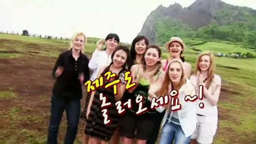 KBS 2TV '미녀들의 수다'의 제주 방문 <사진출처=방송캡쳐화면>