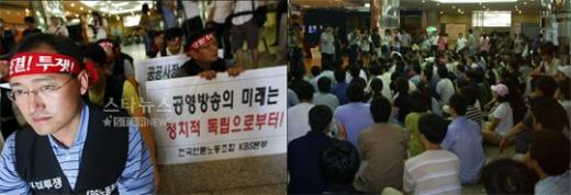 KBS 노조 (왼쪽, ⓒ이명근 기자)와 KBS 사원행동(ⓒ최문정 기자)