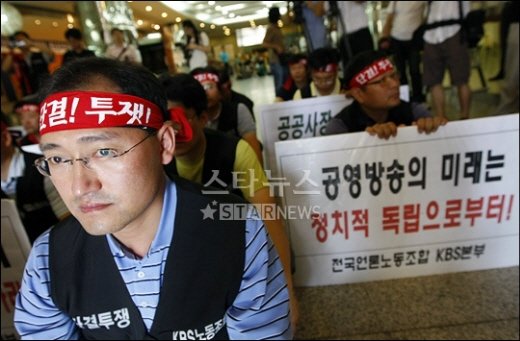 KBS 노조 ⓒ이명근 기자