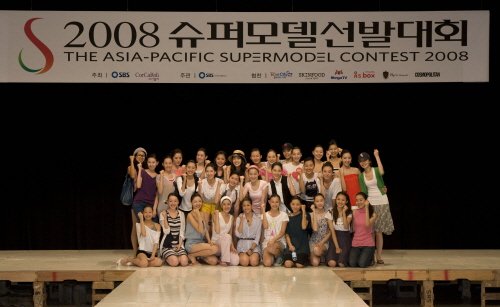 '2008 슈퍼모델 선발대회' <사진자료=SBS>