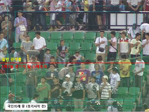 경기시작 직전에 지정석 풍경