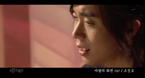 '바람의 화원' OST 뮤직비디오에 출연한 조성모 <사진출처=화면캡처>