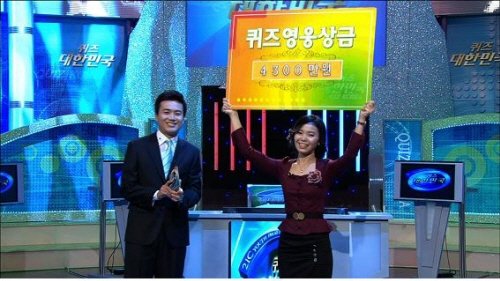 KBS 이상호 아나운서와 '퀴즈 영웅'에 오른 홍지혜씨 <사진출처=KBS>