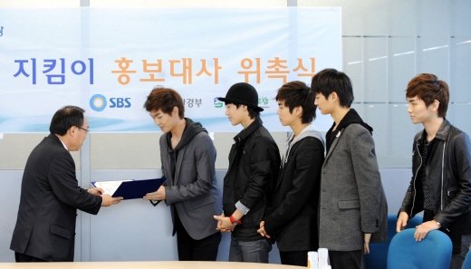 24일 '물환경지킴이' 홍보대사 위촉장을 받고 있는 샤이니 ⓒSBS