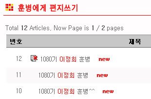 <화면캡쳐=대한민국 해병대 홈페이지>