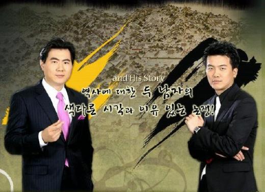 <사진출처=KBS 1TV '한국사 傳' 홈페이지>