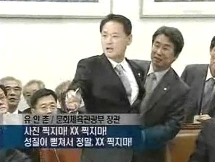 ↑ 유인촌 문화체육관광부 장관이 취재진을 향해 욕설을 퍼붓고 있다.ⓒYTN 방송 화면 캡쳐