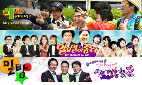 KBS 2TV '해피선데이'와 SBS '일요일이 좋다', MBC '일요일 일요일 밤에' <사진출처=각 프로그램 홈페이지>
