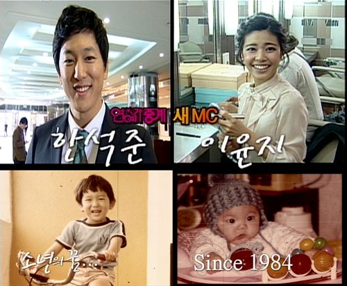 KBS 2TV '연예가중계'의 새 MC 한석준 아나운서·이윤지와 그들의 어린시절 모습 <사진출처=KBS,예고편캡처화면>
