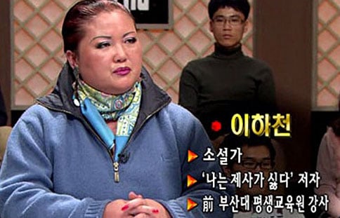 이하천ⓒMBC 'PD수첩' 캡쳐화면