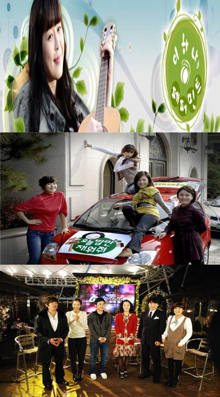 KBS '이하나의 페퍼민트' , MBC '오늘 밤만 재워줘', SBS '연애시대'(위로부터) <사진=KBS, MBC, SBS>