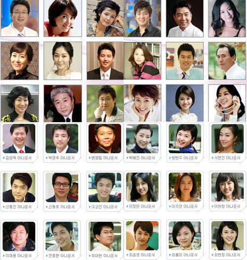 SBS 아나운서(위)와 MBC 아나운서 (아래) <사진=SBS, MBC>