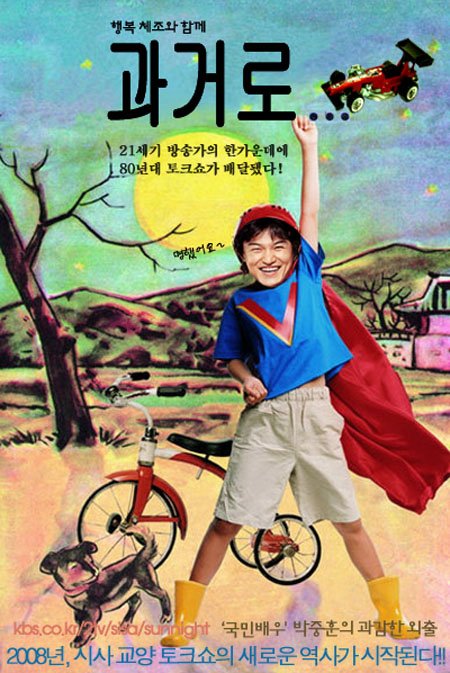 ↑네티즌이 올린 패러디 포스터
