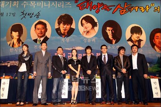 '태양을 삼켜라'의 출연진들. 한지연, 김정태, 전광렬, 성류리, 지성, 유오성, 조상구, 마동석(왼쪽부터) <서귀포(제주)=임성균 기자>