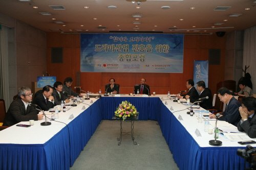 21일 열린 '드라마 산업 진흥을 위한 종합포럼' <사진제공=한국방송영상산업진흥원>