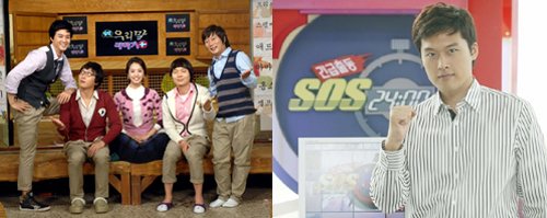 KBS 2TV '상상플러스-시즌2'와 SBS '긴급출동 SOS 24' <사진출처=KBS,SBS>