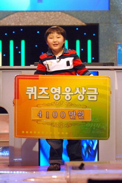KBS 1TV '퀴즈 대한민국'의 최연소 퀴즈 영웅 최정한 군 <사진출처=KBS>