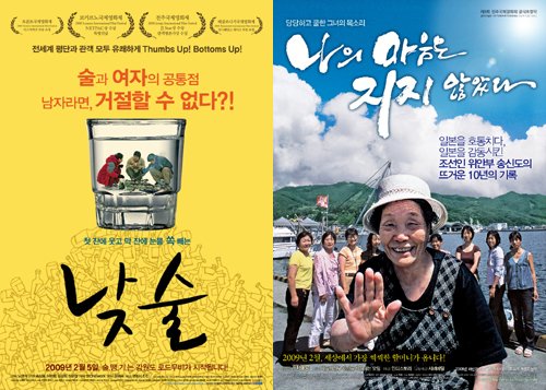 '낮술' '나의 마음은 지지 않았다'(오른쪽) <사진출처=영화포스터>