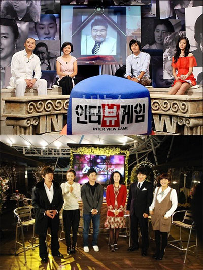 폐지가 결정된 SBS '인터뷰게임'(ⓒ송희진기자)(위)과 '연애시대'