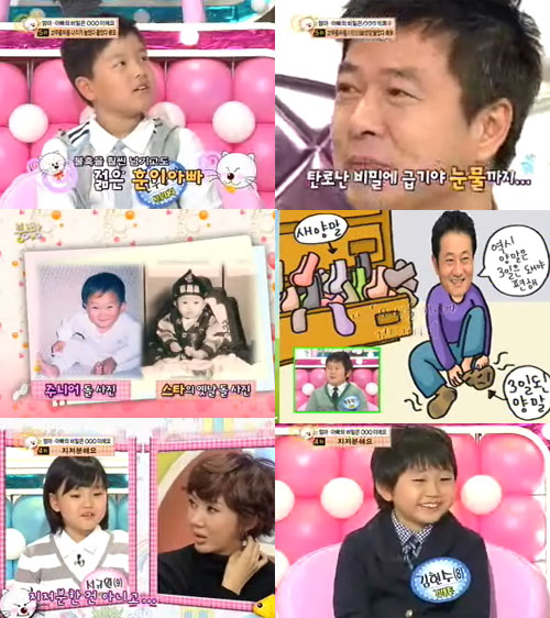 SBS '스타 주니어 쇼 붕어빵' <사진=화면캡처>