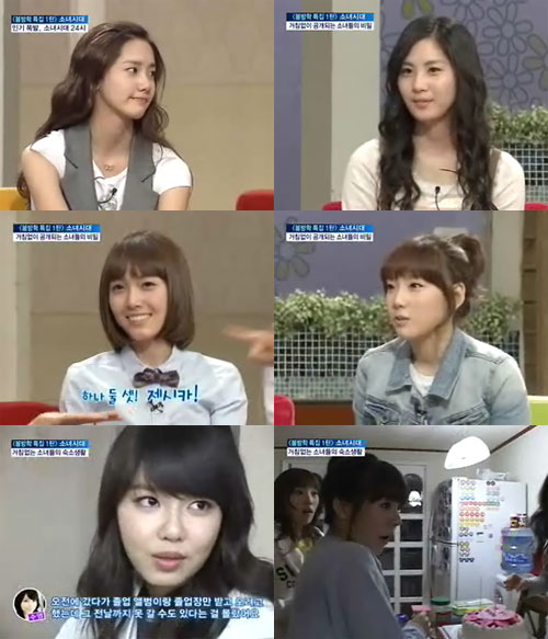 소녀시대 <사진='좋은아침'화면캡처>