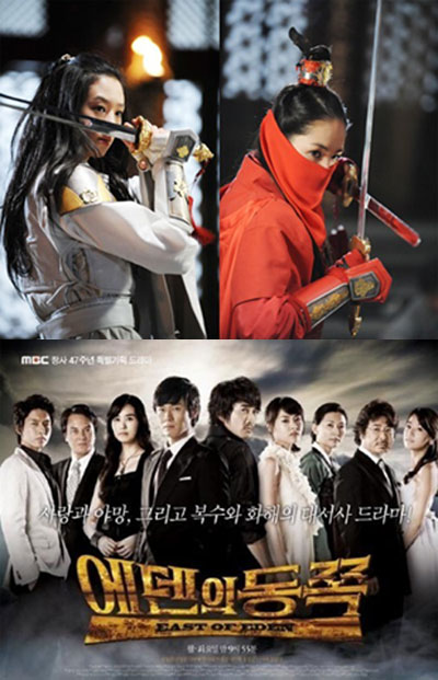 SBS '자명고'(윗쪽)와 MBC '에덴의 동쪽' <사진=SBS, MBC>