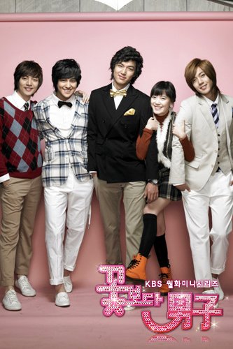 KBS 2TV '꽃보다 남자' <사진=KBS>