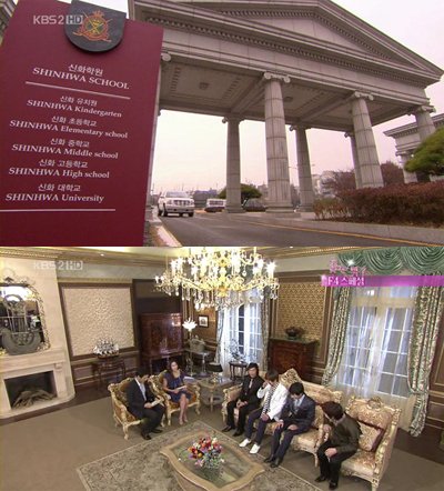 KBS 2TV '꽃보다 남자' 속 신화학교(대구,위)와 구준표의 집(화성 세트,아래) <사진출처=방송화면캡처>