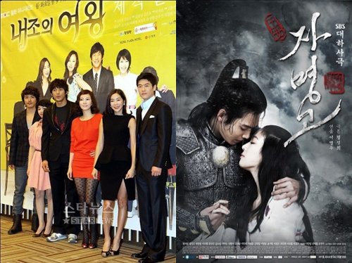 MBC '내조의 여왕'(왼쪽)과 SBS '자명고'