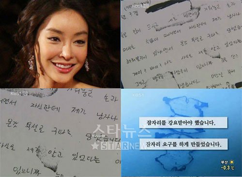 故 장자연과 전 매니저 유장호 씨 ⓒ홍봉진 송희진 기자