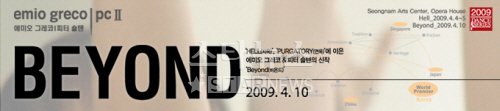 ↑ 에미오 그레코(왼쪽 사진의 右)와 김지원씨(오른쪽 사진)