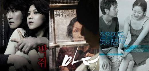 박찬욱 감독의 '박쥐', 봉준호 감독의 '마더', 홍상수 감독의 '잘알지도 못하면서'(왼쪽부터)