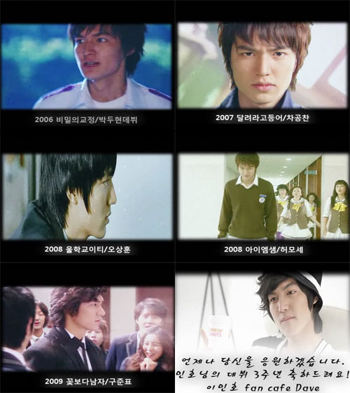 이민호 팬 클럽의 데뷔 3주년 축하 옥외광고 <사진=이민호 팬 카페 '데이브'>