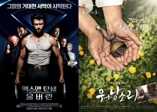 '엑스맨 탄생: 울버린' '워낭소리'(오른쪽) <사진출처=영화스틸>
