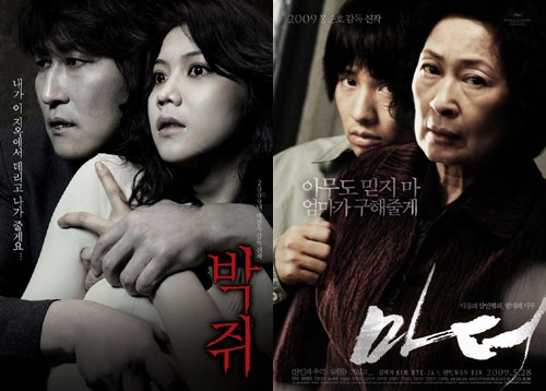'박쥐' '마더'(오른쪽) <사진출처=영화포스터>
