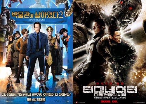 '박물관이 살아있다2' '터미네이터:미래전쟁의 시작'(오른쪽) <사진출처=영화포스터>