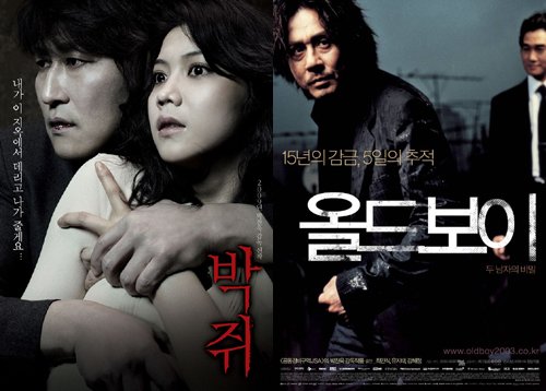 '박쥐' '올드보이'(오른쪽) <사진출처=영화스틸>