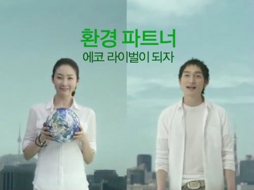 최지우와 쿠사나기 츠요시가 함께 촬영한 공익광고 ⓒ사진=화면캡처