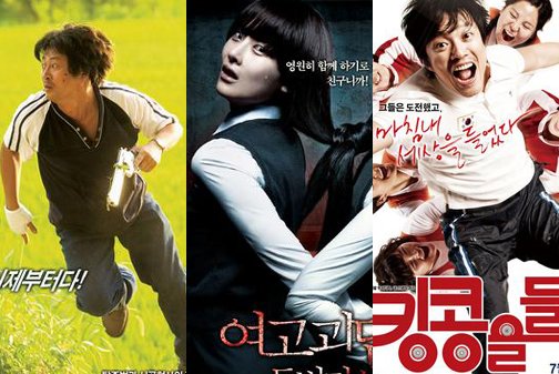 '거북이달린다' '여고괴담5:동반자살' '킹콩을들다'(오른쪽) <사진출처=영화스틸>
