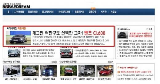 ↑합성으로 밝혀진 광고 이미지
