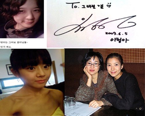↑인증 사진들 - 이청아(위), 문근영(아래 왼쪽), SBS '시티홀' 김은숙 작가와 윤세아