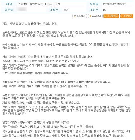 ↑원본 영상(위)과 표절 의혹이 제기된 SBS'스타킹' 방송 화면