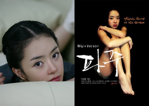 '탐나는 도다'(좌)'파주'(우)