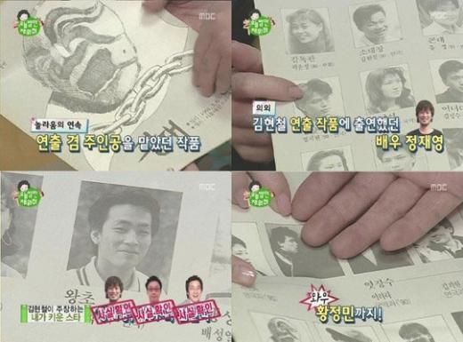 ↑4월3일 방송된 MBC '오늘밤만 재워줘' 캡처 화면